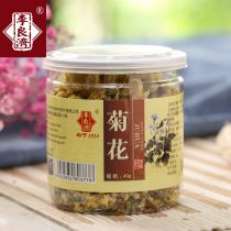 菊花(杭菊)【40g塑罐/罐】